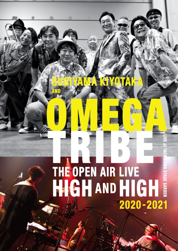 杉山清貴＆オメガトライブ The open air live “High & High” 2020-2021