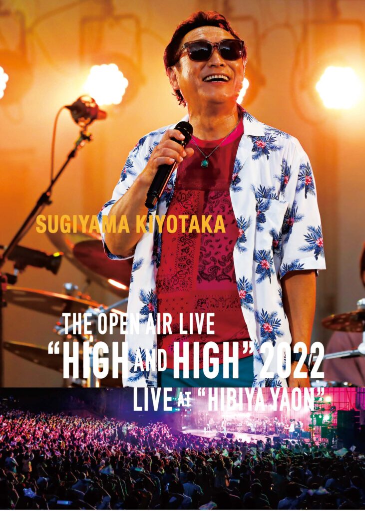 杉山清貴2022日比谷野外音楽堂LIVE —DVD/ Blu ray | Island afternoon