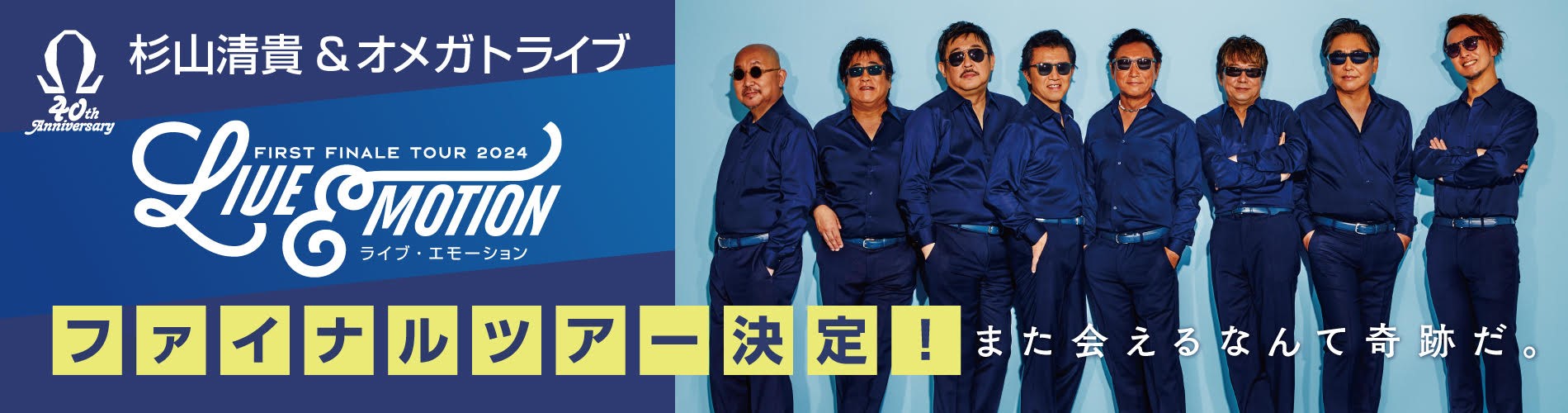 直営通販通販サイト 杉山清貴&オメガトライブ/Tour 2019 Blu-ray銀 